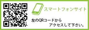 スマホサイト